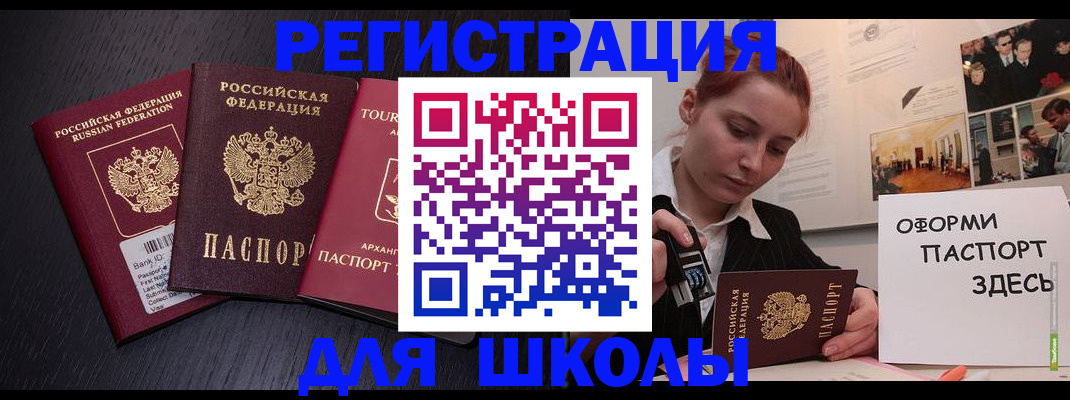 миграционный учет в Ивантеевке