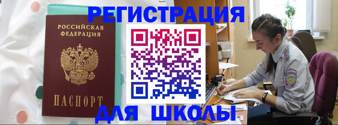 миграционный учет в Ивантеевке