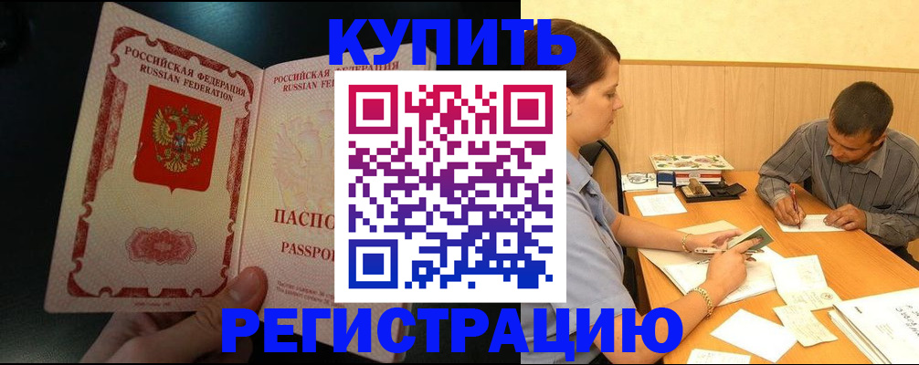 поиск собственника для регистрации в Ивантеевке
