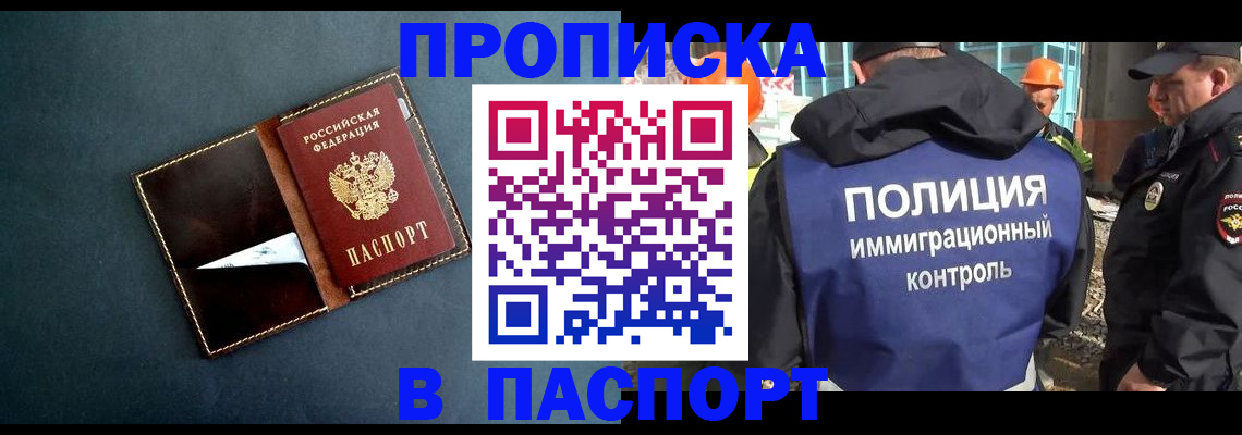 прописка при наличии разрешения на временное проживание в Ивантеевке