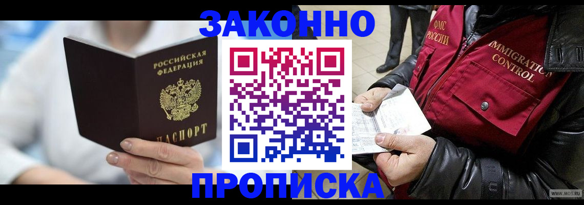 регистрация для работы в Ивантеевке
