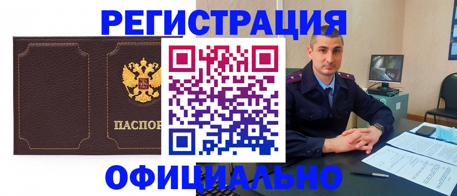 прописка иностранных граждан в Ивантеевке