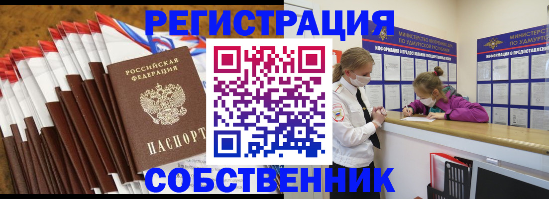 поиск адреса для регистрации в Ивантеевке