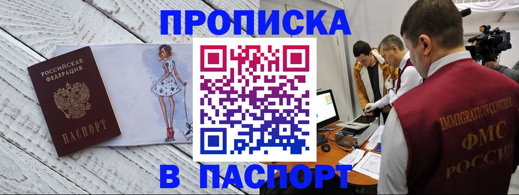временная регистрация 2025 в Ивантеевке