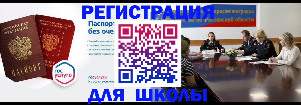 помощь при оформлении регистрации для банка в Ивантеевке